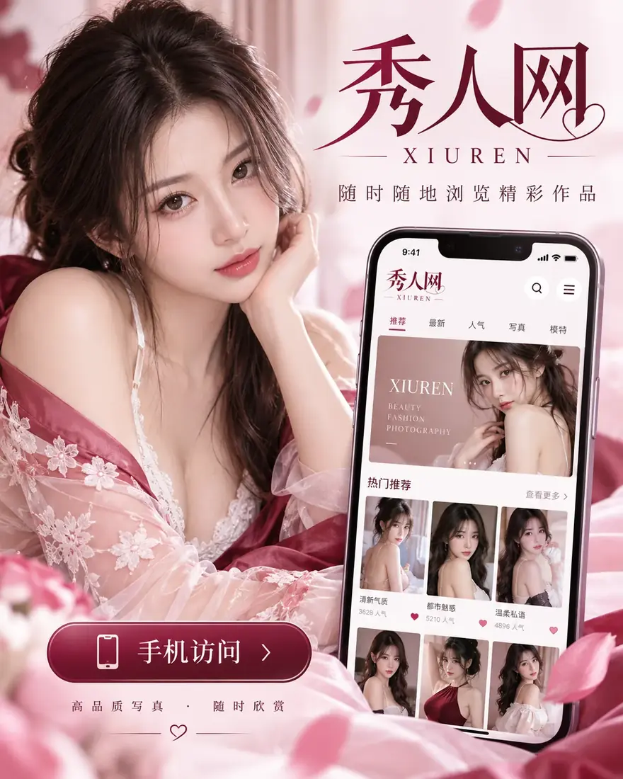移动阅读图示